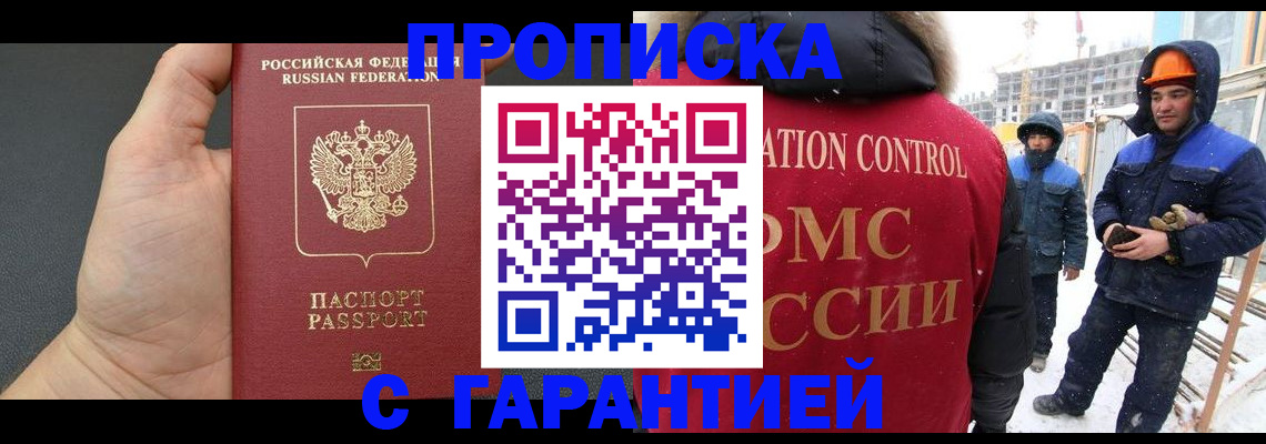 миграционный учет в Кемерово